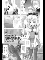 [谷口さん]お憑れさまです、風紀委員長