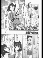 [唐辛子ひでゆ] Girls Be Ambitious!