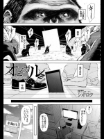 このエロ漫画は面白いw