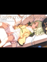 [劇毒少女(ke-ta)] Underground Blossom (東方Project)