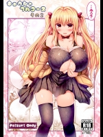 挟射フルコース2 + おまけ