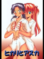 新世紀エヴァンゲリオン_142