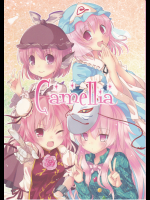 (Pumpkin_City)Camellia
