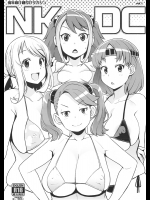 [フニフニラボ (たまごろー)] NKDC vol