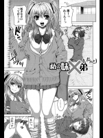 吉田犬人の私の妹×弟(いもうと)　可愛い弟に女装させて色んな所でエッチしちゃいます♪【オリジナル 同人誌・エロ漫画】