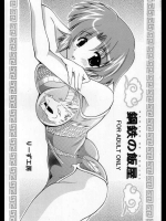 【乱交】【母乳】スーパーロボット大戦のエロ同人誌_2