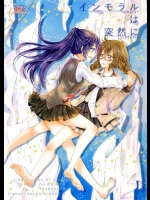 剣持しえな×武智乙哉の百合本がストーリーがしっかりしていて微エロに感じるという矛盾のクオリティーに仕上がっている件ｗｗｗ【悪魔のリドル 同人誌・エロ漫画】