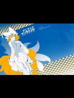 [リレバ] アンフェアランダマイザ