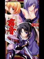 [キルタイムコミュニケーション] 二次元ドリームリベルズ215 [黒井弘騎, てんまそ] くノ一淫舞伝 霧音 闇の風に抜忍散る