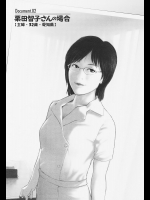 [田中ひろあき] 暗黒サーカス #5恐愕のミイラ(Comic 姫盗人 1999-10)