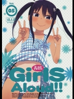 [アレクササンダー (荒草まほん)] GirlS Aloud!! Vol.05