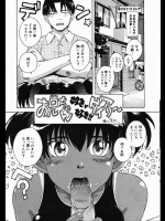 今まさにチン◯を咥えている妹が突然日焼けしていたんだがマニア心をくすぐるのでローターとチ◯コを同時に挿れてあげましたwww【月野定規 同人誌・エロ漫画】