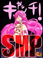 キャッチ!SMP