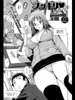 [gemu555] スッキリ♥しちゃう？