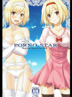 (C90) [皇Designs (皇征介)] PORNO STAR (グランブルーファンタジー)