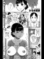 世にも珍しい裸空間とやらを知っているか！？お隣の家にあるその場所に入ると服が透けてなくなるって興奮しちゃう素敵な空間だなwww【かるま龍狼 同人誌・エロ漫画】