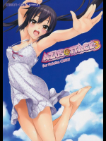 [email protected] けいおん!同人誌