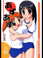 あずあず