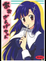 いつものようにざんげちゃんが懺悔を聞いておっさんとラブホに行く同人誌ｗｗｗ【かんなぎ 同人誌・エロ漫画】