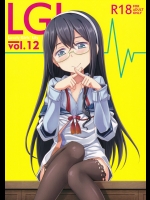 LGL Lovely Girls’ Lily vol.12 (艦隊これくしょん -艦これ-)