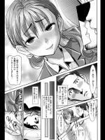 [田中あじ] 愛の娘… 桜子