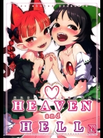[忘れカバン]HEAVEN and HELL(東方Project)