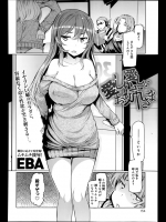 弟に呼び出されカラオケボックスに行くと弟とその友達がいたんだがなんだか様子がおかしい？と思ったらその二人に犯されちゃいましたｗｗｗｗｗ【EBA 同人誌・エロ漫画】