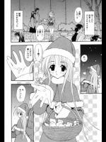 【クリスマス特集】[SONO] ホワイト・イヴ