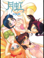 (C45) [スタジオSKB  (よろず)] 月虹4  (美少女戦士セーラームーンシリーズ)
