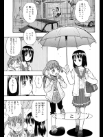 [大孛輝はな]  ミヨとジン