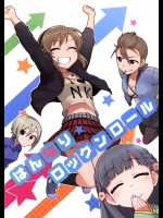 [スクメタ]はんなりロックンロール(アイドルマスター シンデレラガールズ)