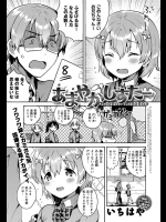 [いちはや] あまやかしすたー