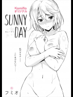 [フミオ] SUNNY DAY [DL版]