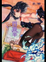 [goo-paaa (おちゃ)] 四畳半バニィー_2