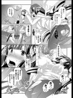 [あちゅむち] 新妻巨乳OLの献身