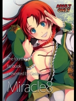 [げっしゅ]Miracle8(東方Project)
