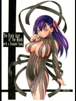 (C68) [其レ屋 (西月力)] The Black Goat of the Woods with a Thousand Young (Fate/stay night)