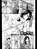 自分が住んでいるアパートの管理人さんは未亡人なのだが超美人！！そんな人がオナニーしてるのを見て何もしないほどできた人間ではありませんｗｗｗｗｗ【稲戸せれれ 同人誌・エロ漫画】