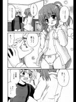 [カイシンシ] はじめて大作戦 全3話