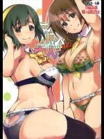 [ブロンコ一人旅]デレマス大人部(アイドルマスター シンデレラガールズ)@同まと