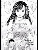 [あきなお] 美加姉の甘口カレー