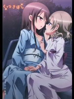 (C88) [石川プロ (石川直哉)] くっつきぼし -ゆうだちはなび- (くっつきぼし)