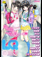 LQ -Little_Queen- Vol.8