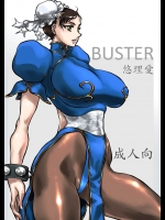 [悠理愛個人誌会]BUSTER(ストリートファイター)