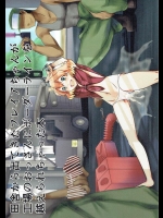 (COMIC1☆10) [小鳥日堂 (koto)] 田舎から出てきたフレイアちゃんが工場のおっさんにボーダーラインを越えられちゃった本 (マクロスΔ)