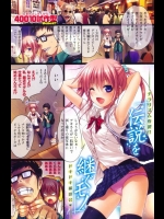 伝説のカメラマンが使っていたカメラで幼馴染みとハメ撮りできたんだが、やはり伝説は受け継がれたｗｗｗ【40010試作型 同人誌・エロ漫画】