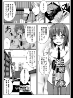 [宇行日和] 淫薬調教