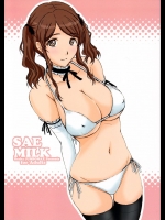 (C81) [JUMBOMAX (石原そうか)] SAE MILK (アマガミ)_3