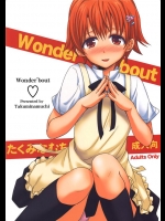 [たくみなむち]Wonder bout(WORKING)