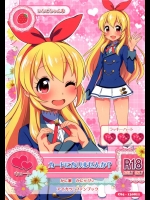 [かに家]カードになりませんか？(アイカツ)